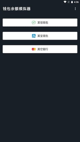 微信零钱生成器