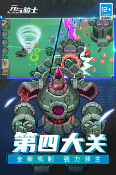 元气骑士前传免登陆