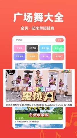 广场舞秀秀