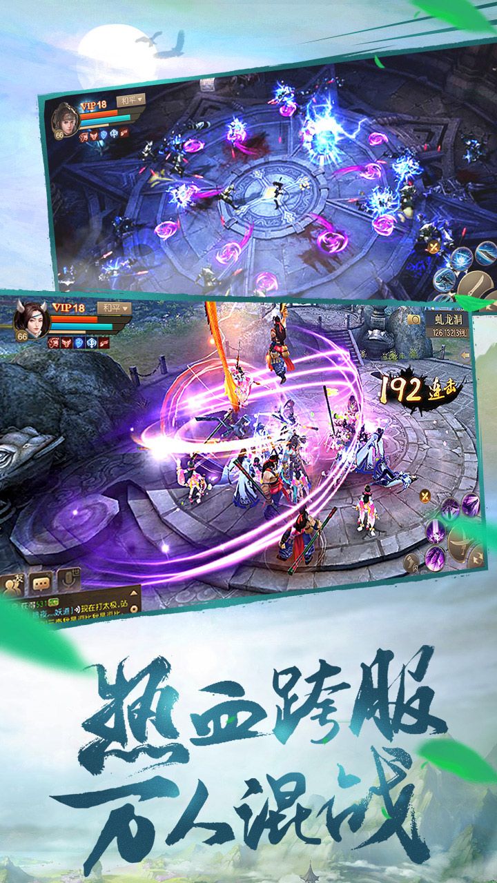 蜀山剑仙剑