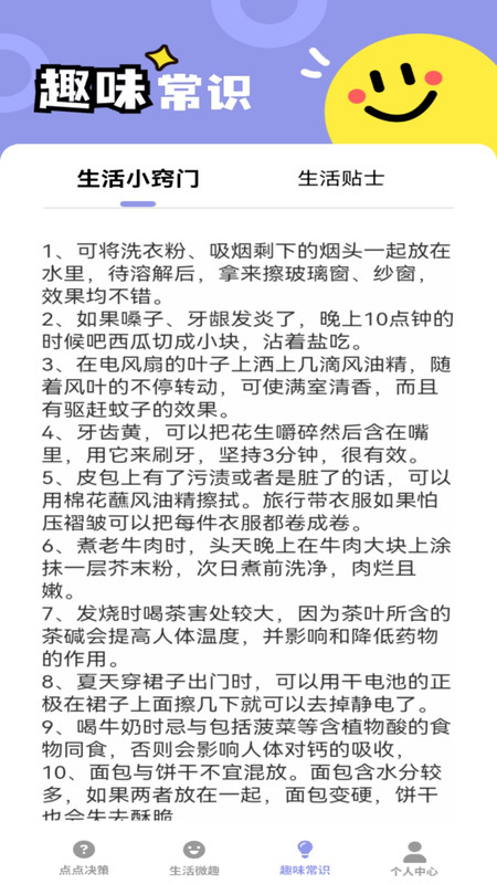 多多点趣