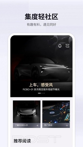 集度JIDU汽车
