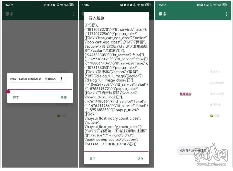 李跳跳2.2最新版本