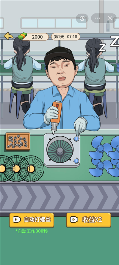 抖音少爷逆袭记