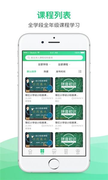 锡惠在线网络学院
