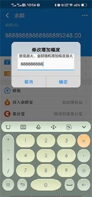 支付宝余额模拟器最新版
