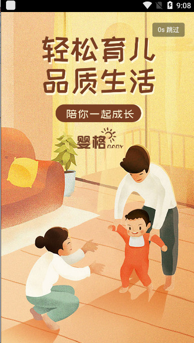 婴格母婴