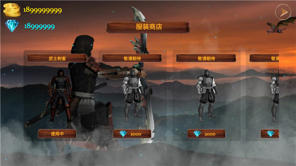 武士刺客