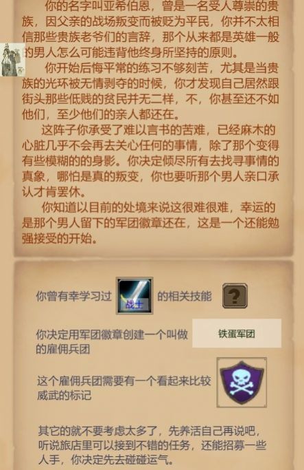 魔兽佣兵团内置菜单版