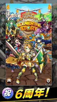 Elemental