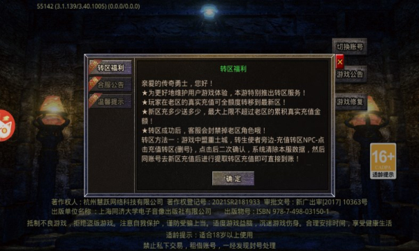 王者之师迷失