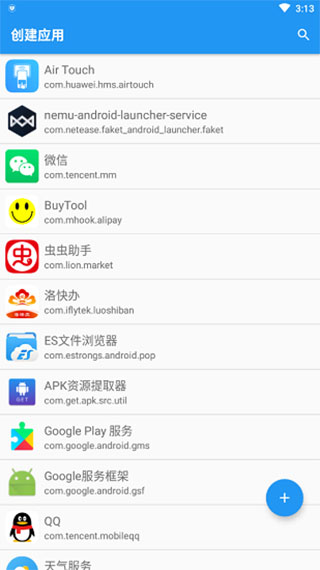 应用转生免费
