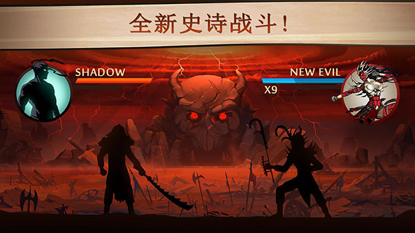 暗影格斗2免费