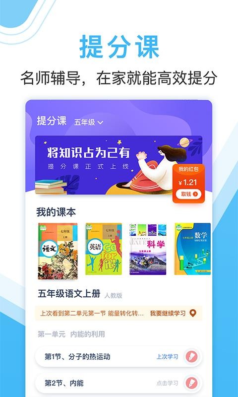 作业大师app
