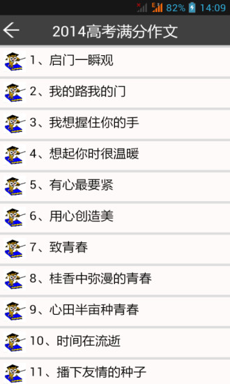 高考满分作文宝典