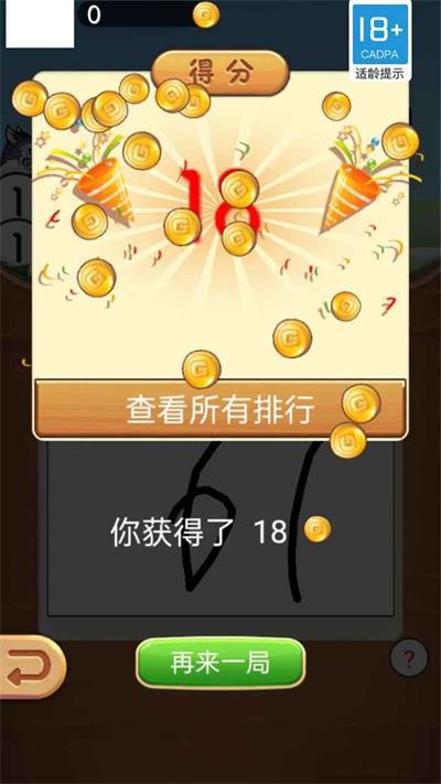 奎特尔数字大冒险