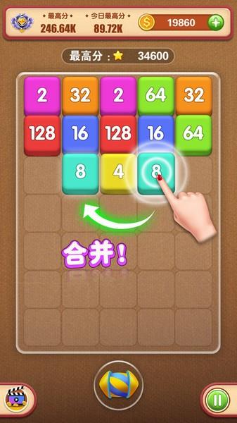 魔法拼拼益智