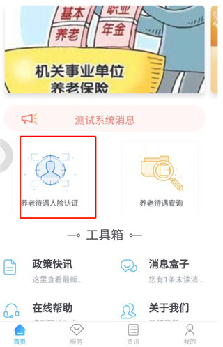 易人社系统