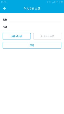 爱美化旋风