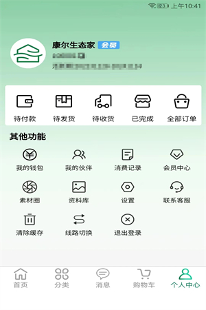 康尔生态家