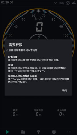 AA车速表