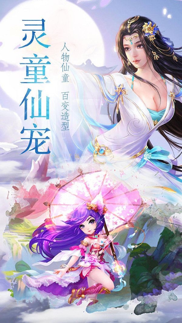 扶摇遮天游戏下载-扶摇遮天最新版下载v1.5.1