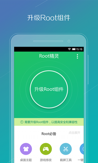 vivo一键root工具