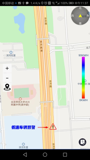 路眼实时交通