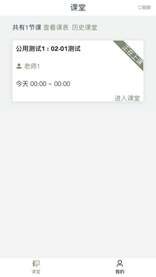 构思互动教室
