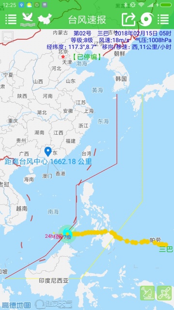 健茂台风速报