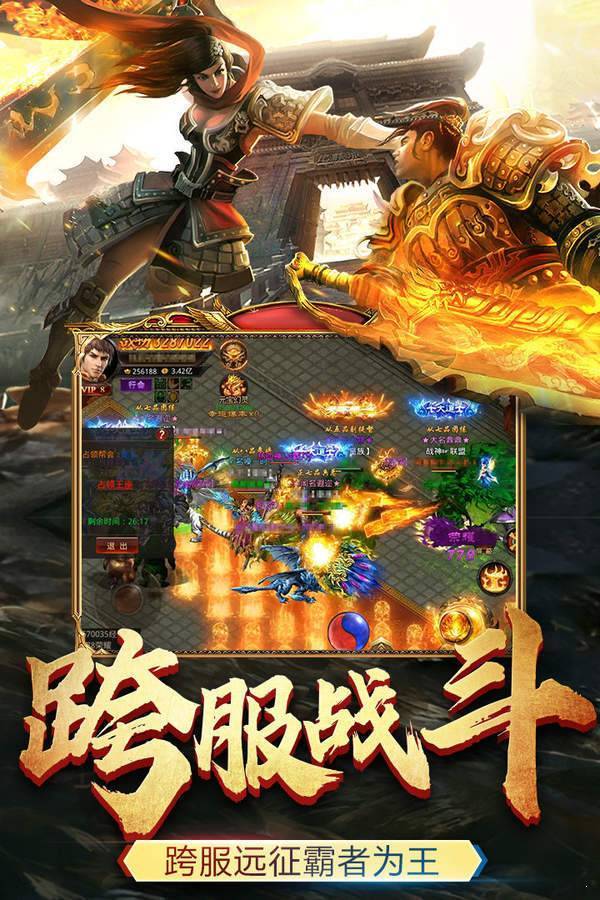 万始连击传世战神