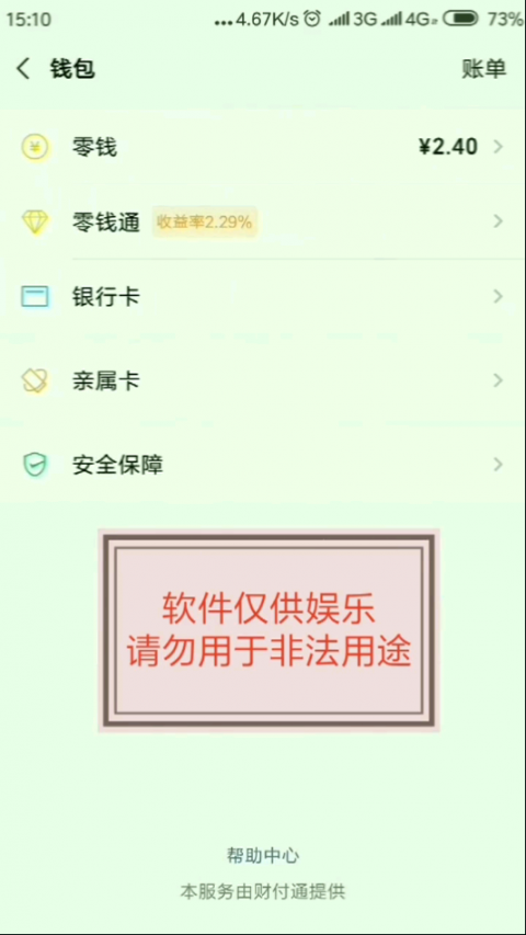 余额修改器