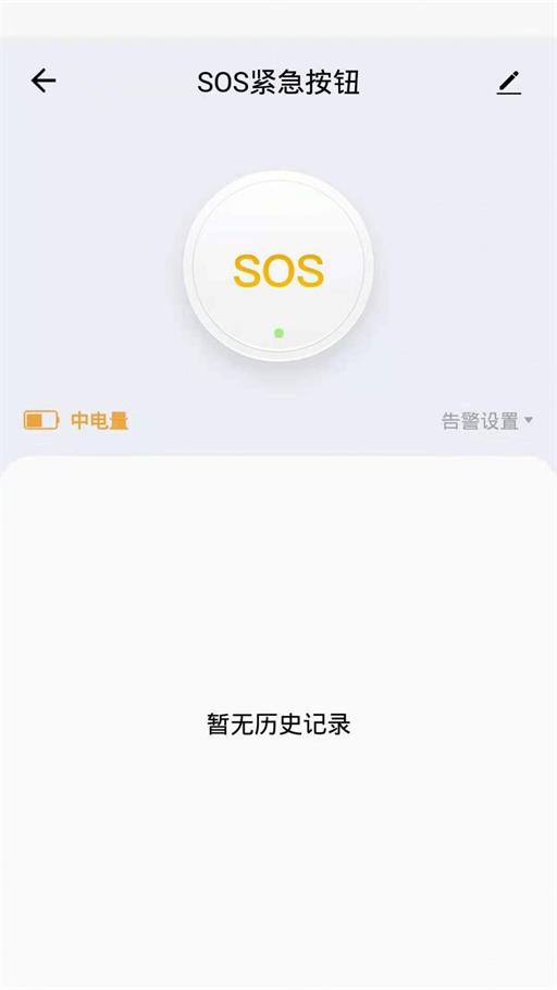 中意智能智能生活