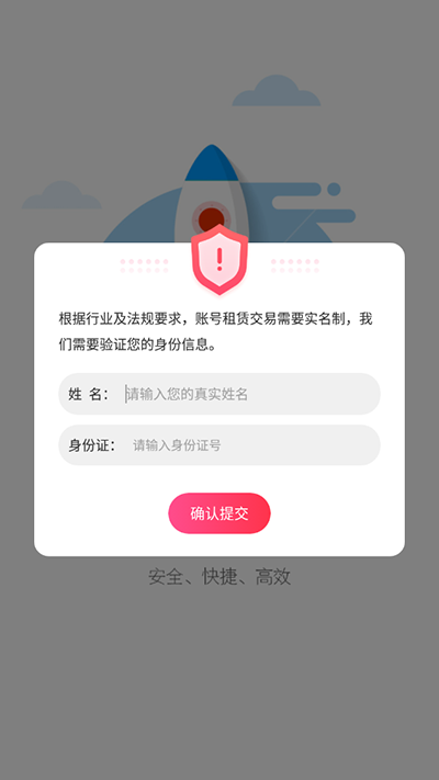 手游上号器安卓