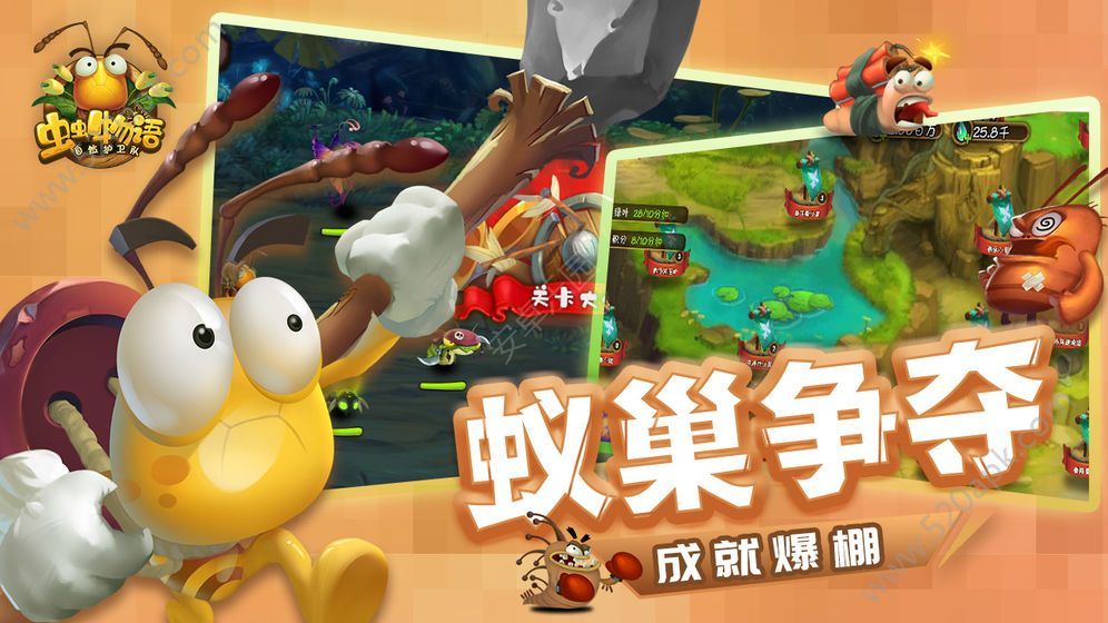 百战虫虫