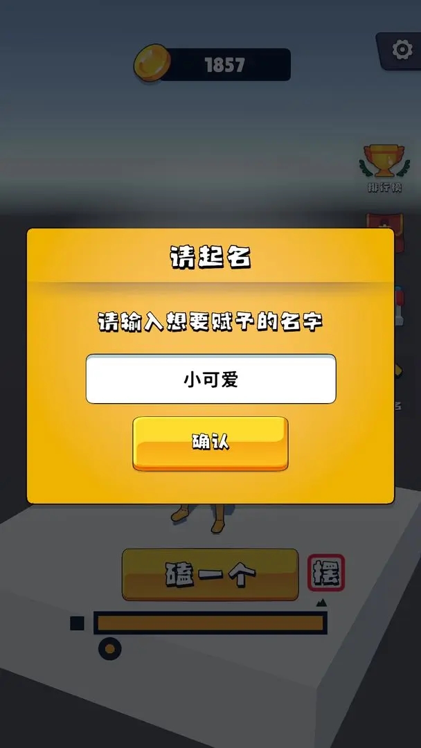 磕头模拟器内置菜单