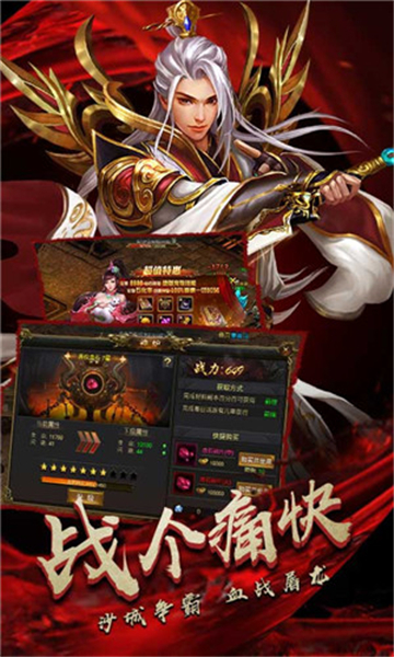 倍攻单职业传奇