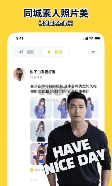 近拍免会员