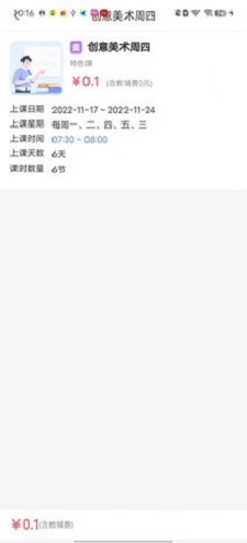 托而优托管教育