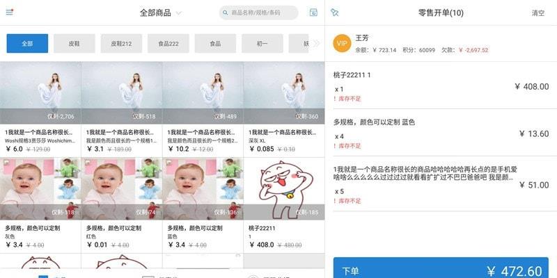万里牛仓储助手