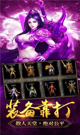 神战传奇复古