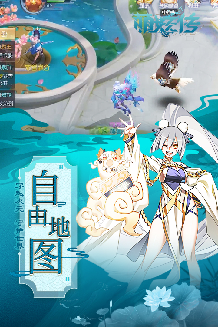 萌妖传安卓版
