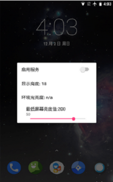 闪烁保护软件