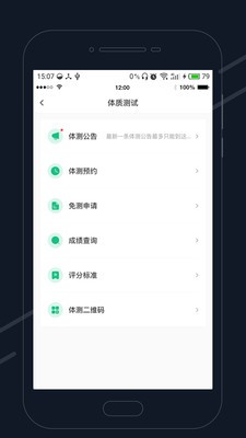 步道乐跑刷步数神器
