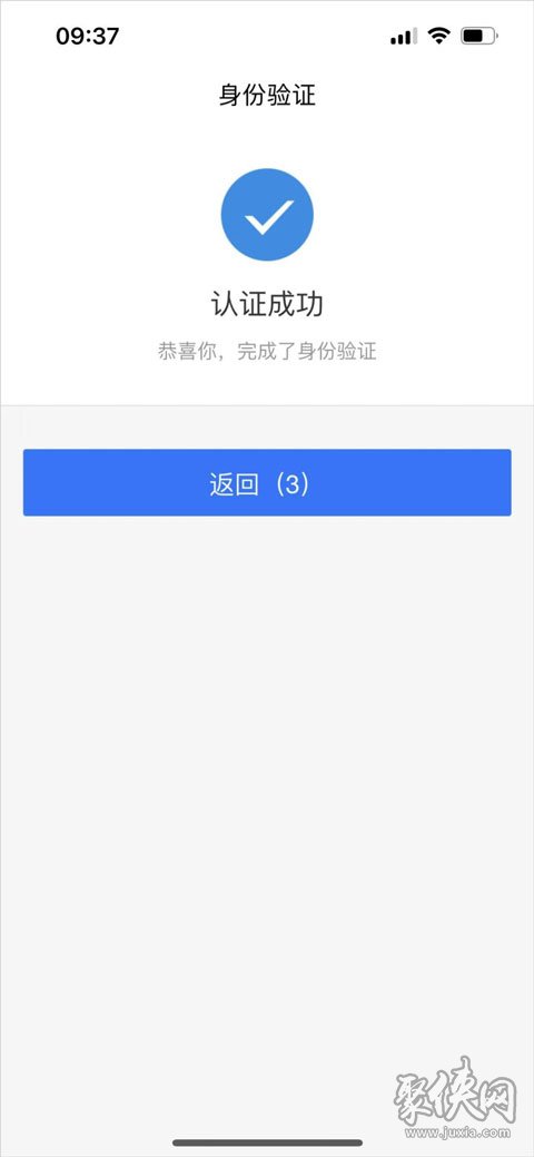 龙江人社人脸识别