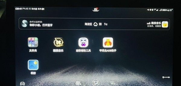 比亚迪开发工具
