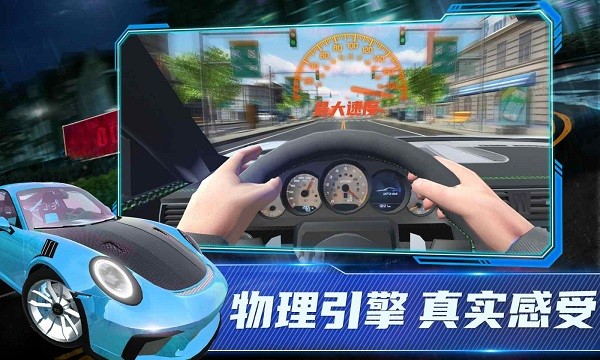 保时捷911模拟