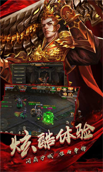 倍攻单职业传奇