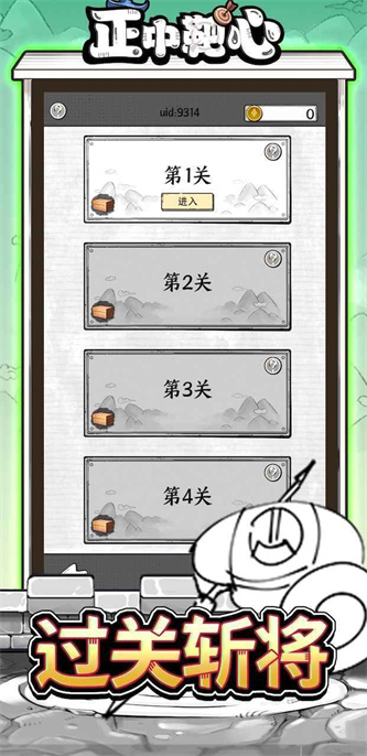 国王指意单机版