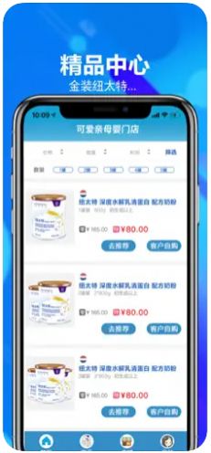 纽家优选购物
